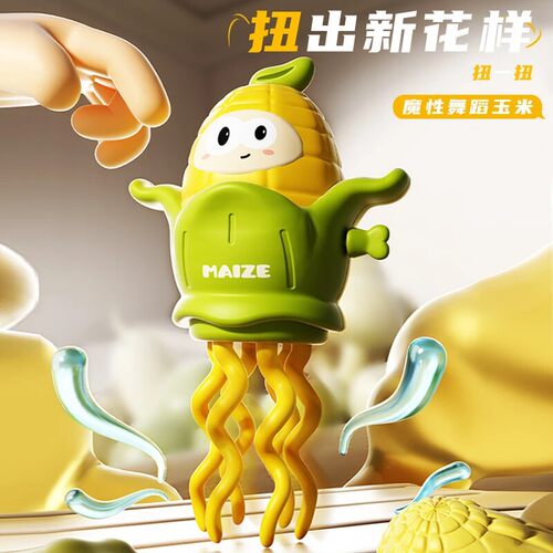 儿童魔性跳舞玉米发条益智玩具