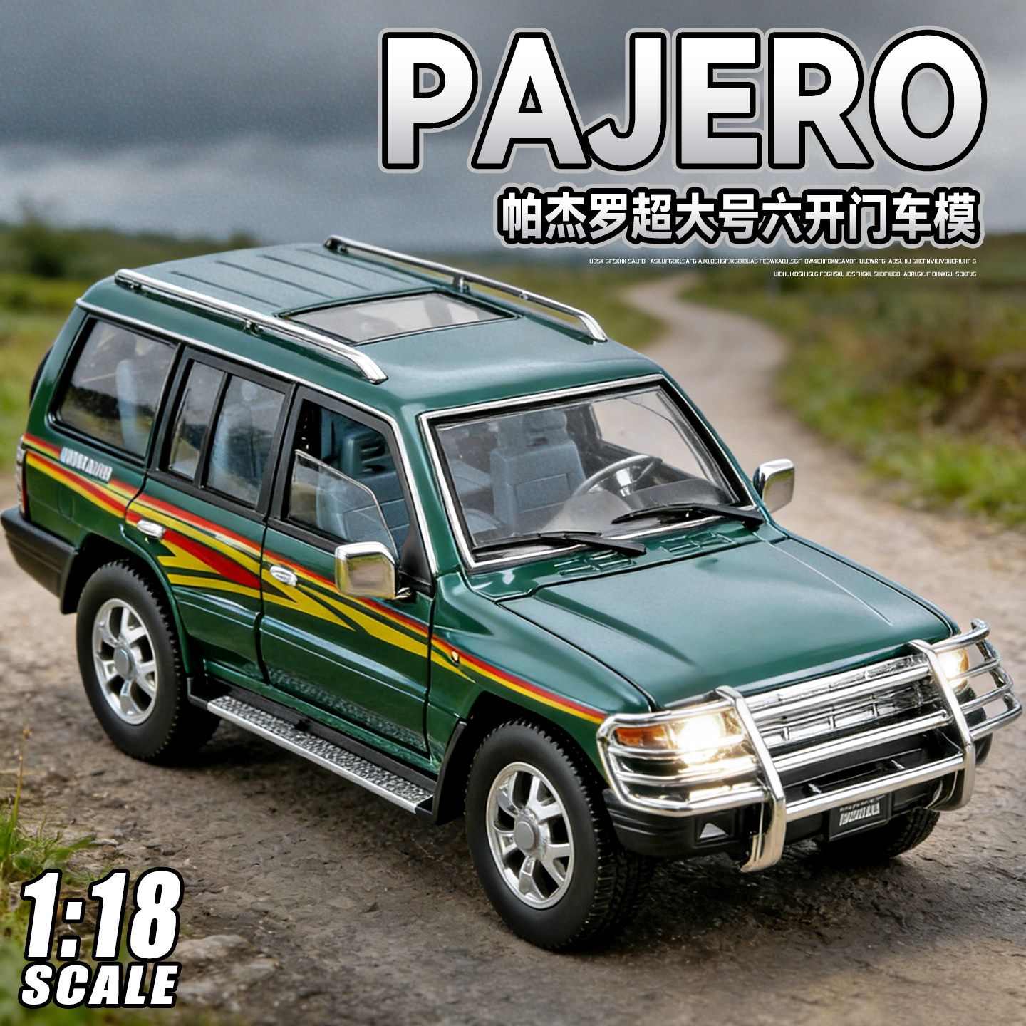 118三菱Pajero合金SUV模型