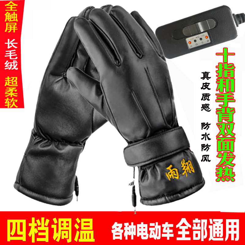 充电加热手套骑行防风加厚防水自热保暖自发热男女加绒冬季天防寒,居家日用,保暖手套,淘宝优惠券,粉丝福利购,淘宝优惠卷
