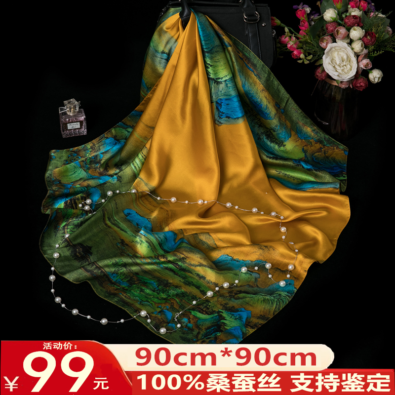 春秋洋气时尚妈妈送礼桑蚕丝围巾