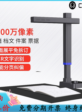 CZUR成者精灵PA3智能扫描仪2000万像素高速成册家用书籍文档免拆