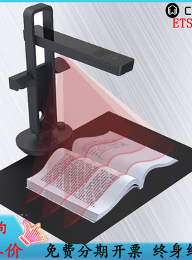 成者(CZUR)ETS0801扫描仪A3文档免拆书籍办公1800万高拍仪EST0901