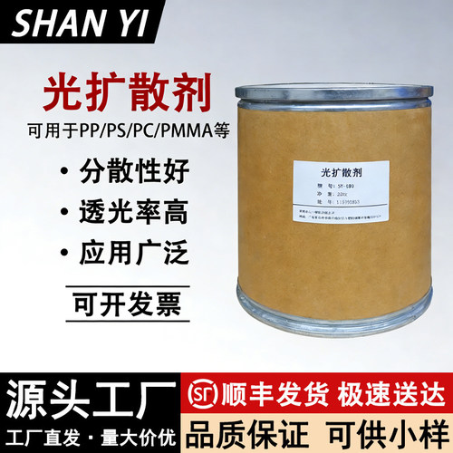 有机硅光扩散剂led灯罩发光板用