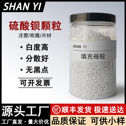 塑料碳酸钙填充母粒兰竹11年老店