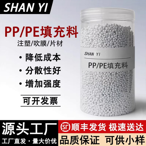 兰竹碳酸钙滑石粉填充母粒硫酸钡