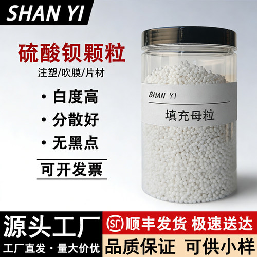 塑料碳酸钙填充母粒兰竹11年老店