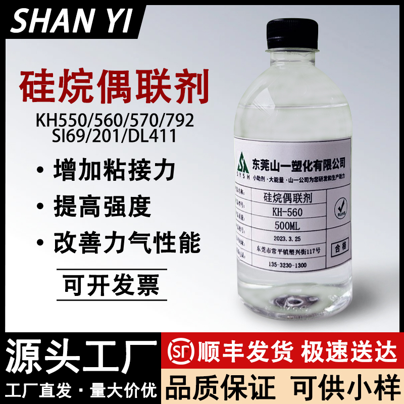 硅烷偶联剂钛酸酯粘合剂铝酸酯