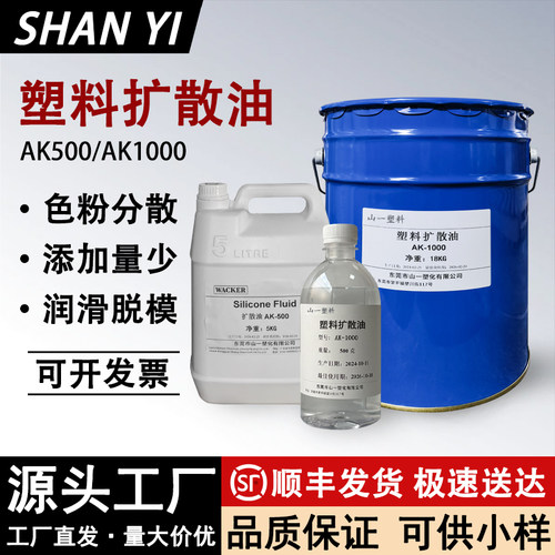 塑料色粉扩散油耐高温注塑润滑剂