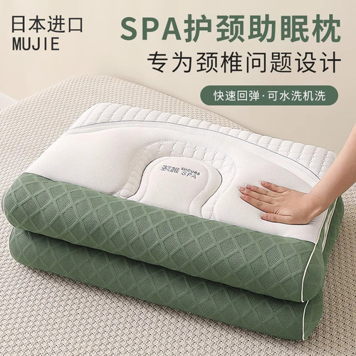 日本进口MUJIE护颈椎助睡眠枕头