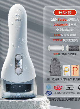 日本进口MUJIE电动修脚器自动磨脚皮去脚死皮老茧磨脚神器修足机