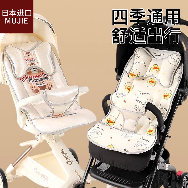 日本进口MUJIE婴儿车垫子四季推车坐垫棉垫通用躺垫宝宝餐椅软垫