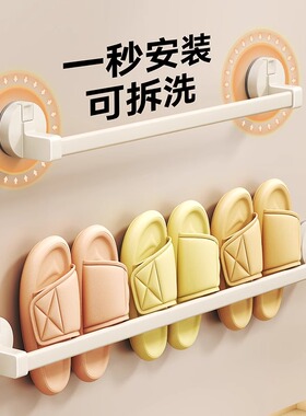 日本进口MUJIE吸盘浴室拖鞋挂架免打孔卫生间置物架壁挂沥水厕所