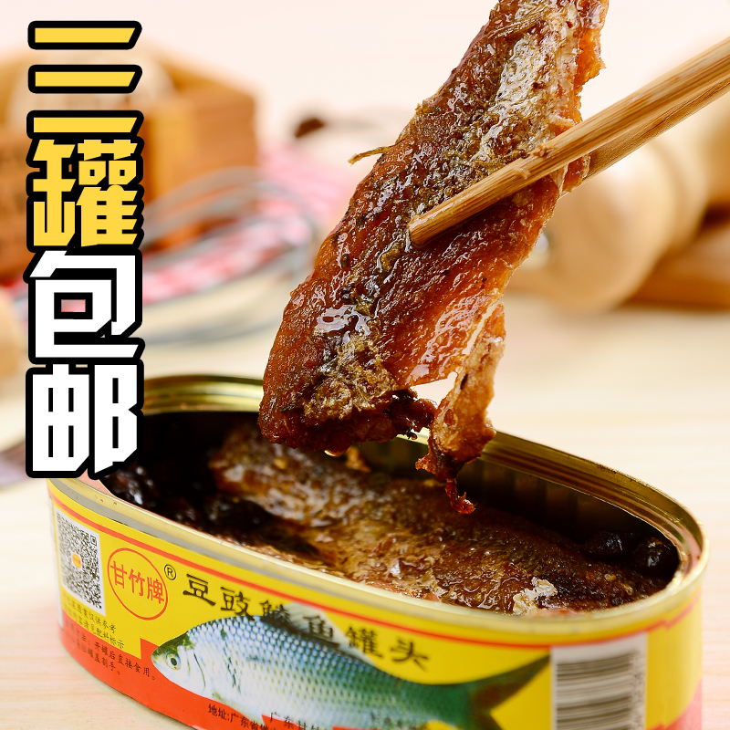 甘竹牌豆豉鯪魚罐頭魚零食特產227g即食海鮮魚肉類拌飯雜咸酒料