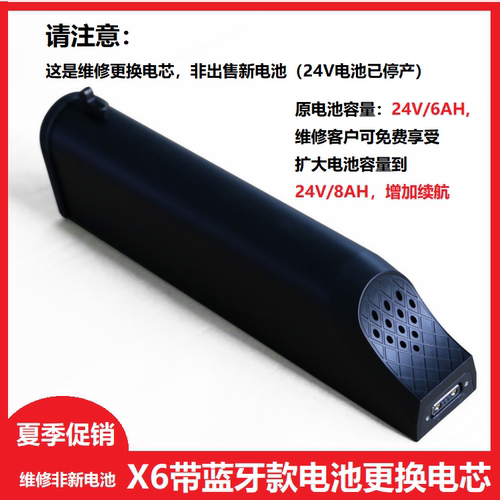 HXX624V6AH滑板车电池修复更换