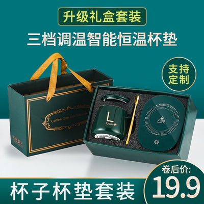 暖暖杯礼盒装 恒温马克杯带盖勺55度加热杯子 牛奶咖啡杯定制LOGO