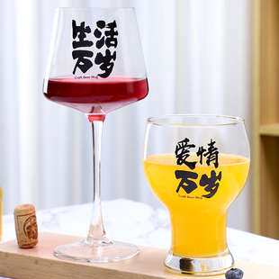 网红万岁红酒杯子精酿啤酒杯气泡甜酒微醺杯高颜值果汁杯高脚杯