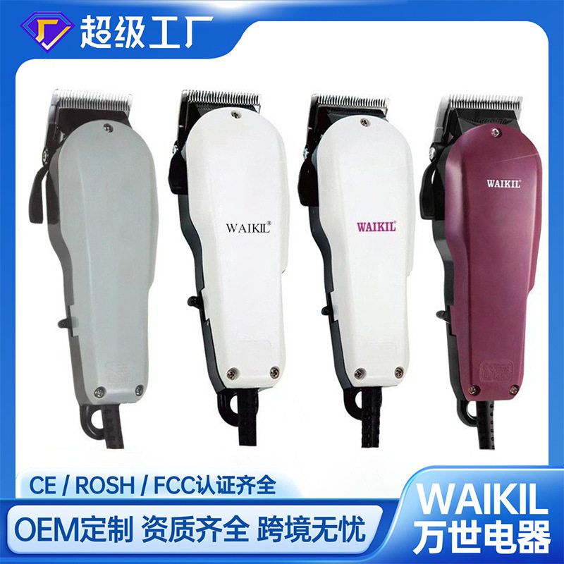 跨境带线理发器电推剪电动电推子发廊专用理发店剃头刀厂家批发