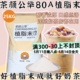 奶精粉浓香奶茶伴侣商用奶茶店专用原材料 茶颜公举80A植脂末25kg