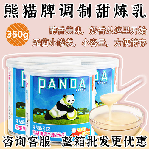 熊猫牌炼乳350g奶茶店专用商用