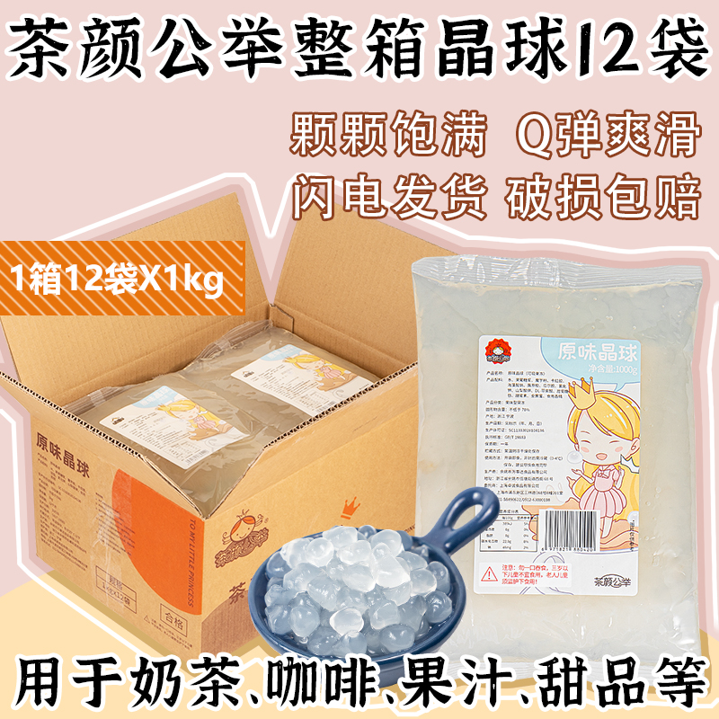 免煮脆啵啵多肉椰果粒奶茶店专用