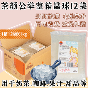 免煮脆啵啵多肉椰果粒奶茶店专用