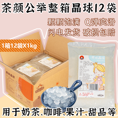 免煮脆啵啵多肉椰果粒奶茶店专用