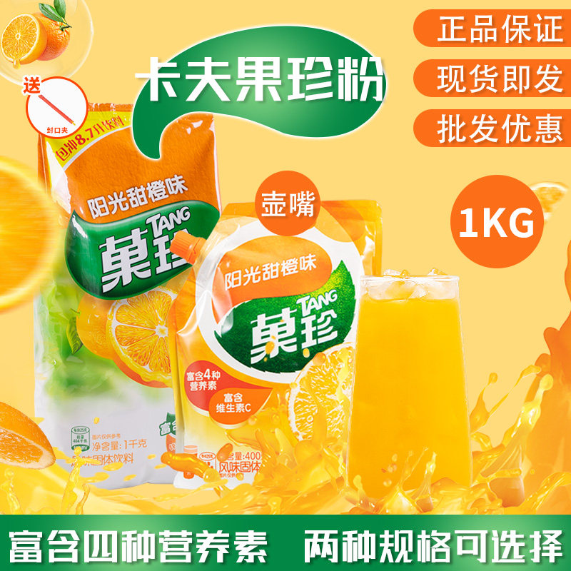 果珍饮品,果珍,果珍橙_大山谷图库