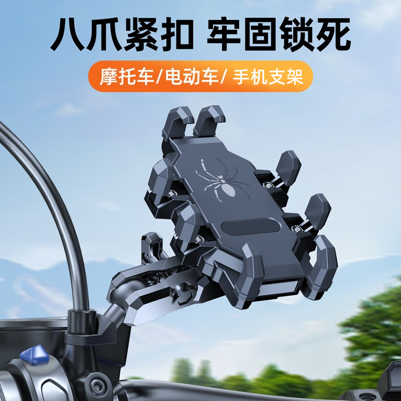摩托车M10车把固定手机支架