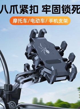 适用于GSX250春风SR忍者400无极300RR赛600摩托车M10球头手机支架