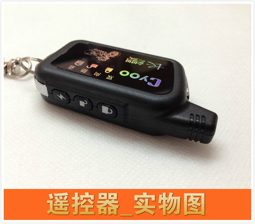 遥控器补配长缨遥控器