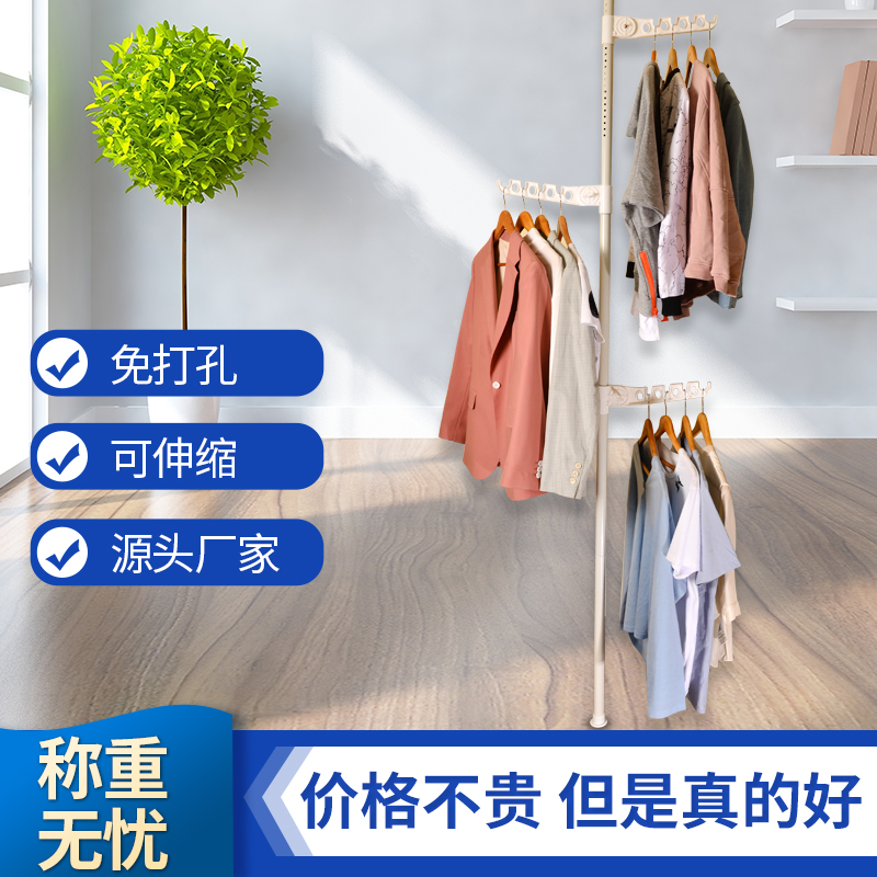 顶天立地衣架置地升降晾衣架