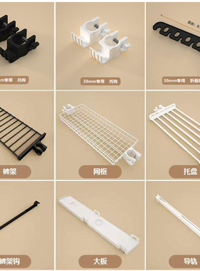 38MM顶天立地衣架配件落地衣架零件网框托盘裤架伸缩横杆花架托盘