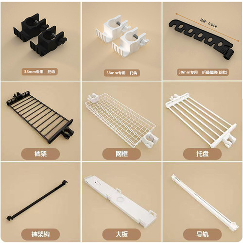 38MM顶天立地衣架配件