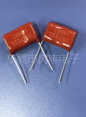 金属膜电阻CBB81 2000V153J  CBB81电容  153J2000V