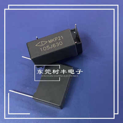 厦门法拉电容630v105JMKP21