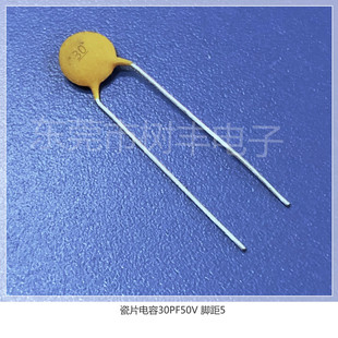 脚距5 陶瓷电容30PF50V 30PF50V 瓷片电容