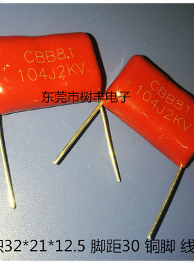CBB81 2000V104J P=30 金属膜电容CBB81 104J2KV  脚距30