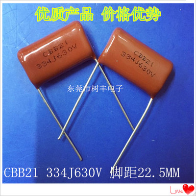 CBB21 334J630V 金属膜电容  630V334J  0.33UF630V  630V0.33UF