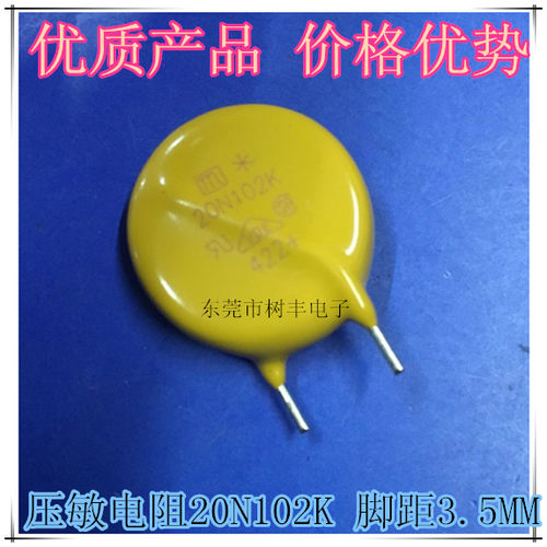 20D102K  压敏电阻  20D102K  20D1000V
