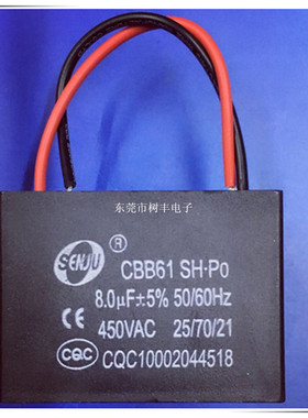 CBB61 8UF450V  启动电容 CBB61 8UF450VAC 450V8UF