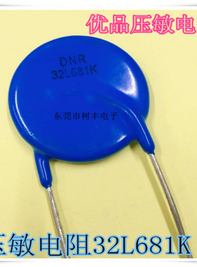 32L681K 压敏电阻 32L681K  32D681K  32L680V  牌子DNR