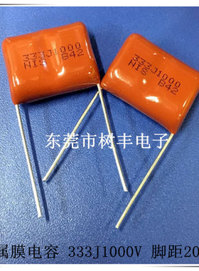 333J1000V 金属膜电容1000V333J 0.033UF1000V  1000V0.033UF