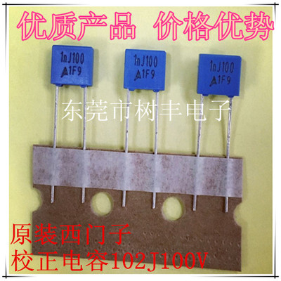 102J100V  西门子 校正电容 100V102J  1NJ100V  100V1NJ