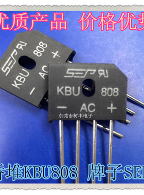 KBU808 整流桥 KBU808