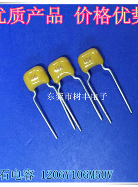 106M50V 独石电容 106M50V 10UF50V  1206Y106M500