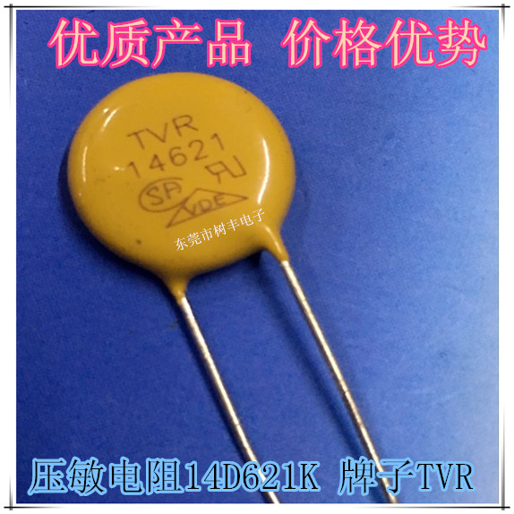 14D621K 压敏电阻 14D621K 14D620V 14D621 14621 牌子TVR