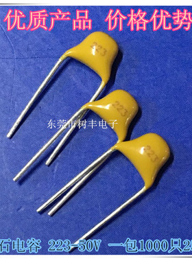 223-50V 独石电容 223P50V 22NJ-50V 50V223K  223K-100V