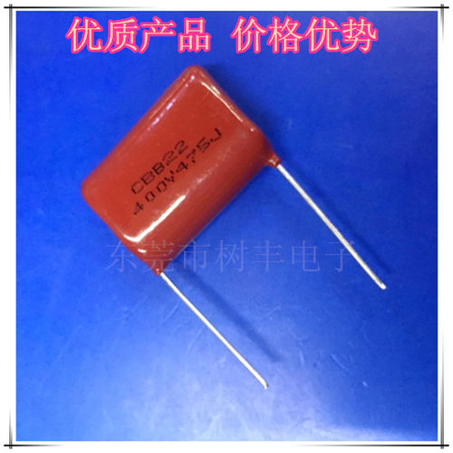 CBB22 475J400V 金属膜电容 400V475J
