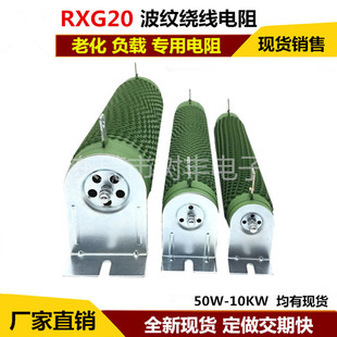 大功率瓷管波纹老化负载限流制动刹车电阻20W300W400W500W800W1KW