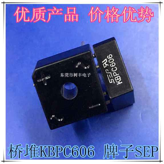 KBPC606 整流桥 KBPC606  606
